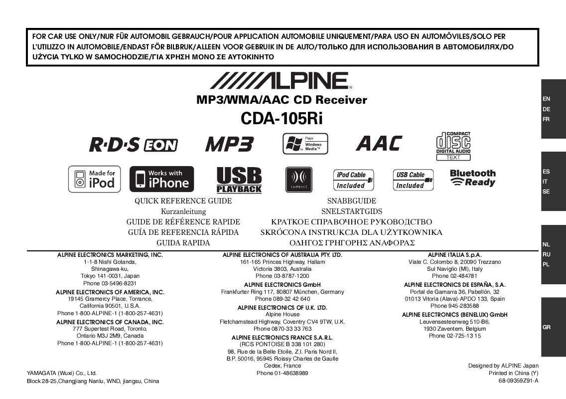 Guide utilisation ALPINE CDA-105RI  de la marque ALPINE