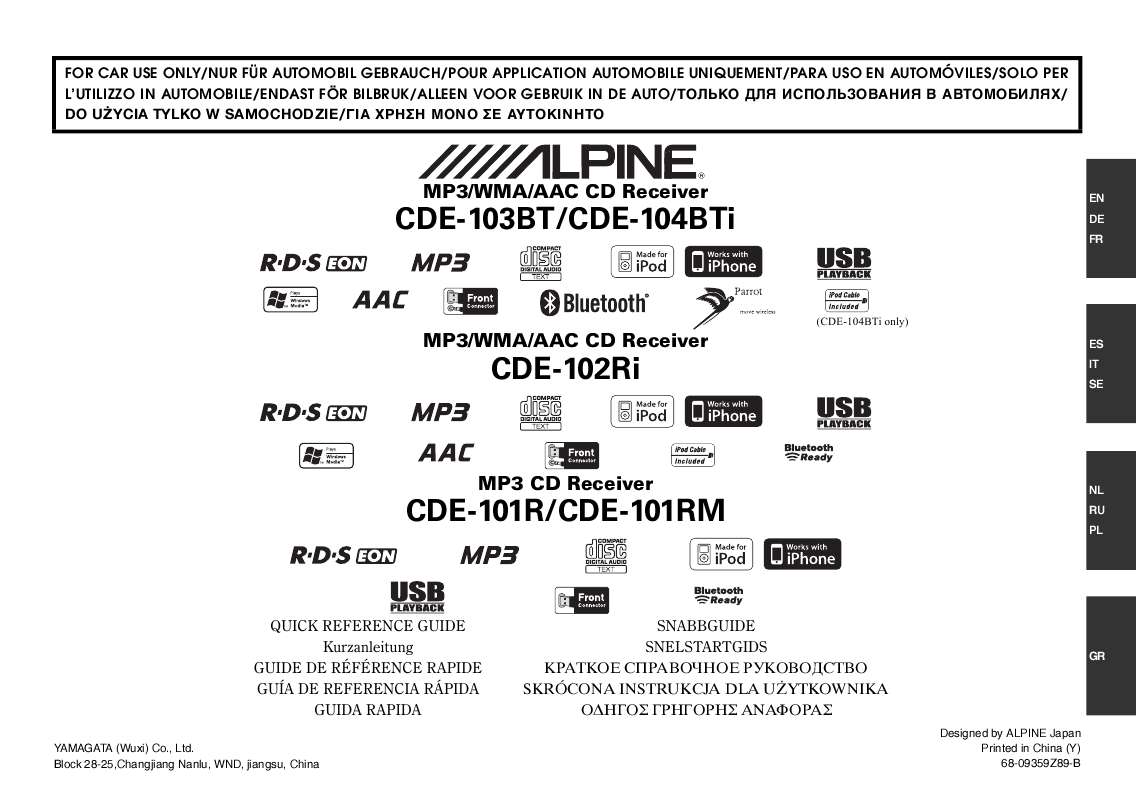 Guide utilisation ALPINE CDE-102RI  de la marque ALPINE