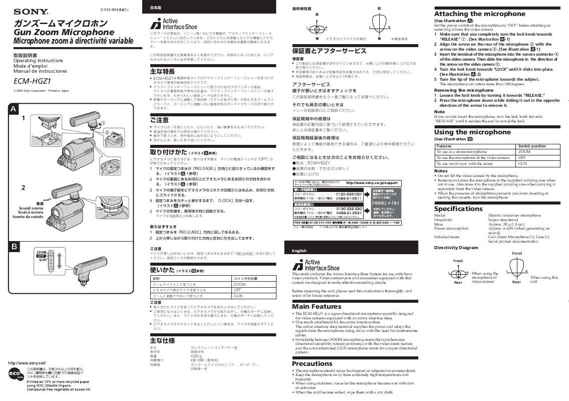 Guide utilisation  SONY ECM-HGZ1  de la marque SONY