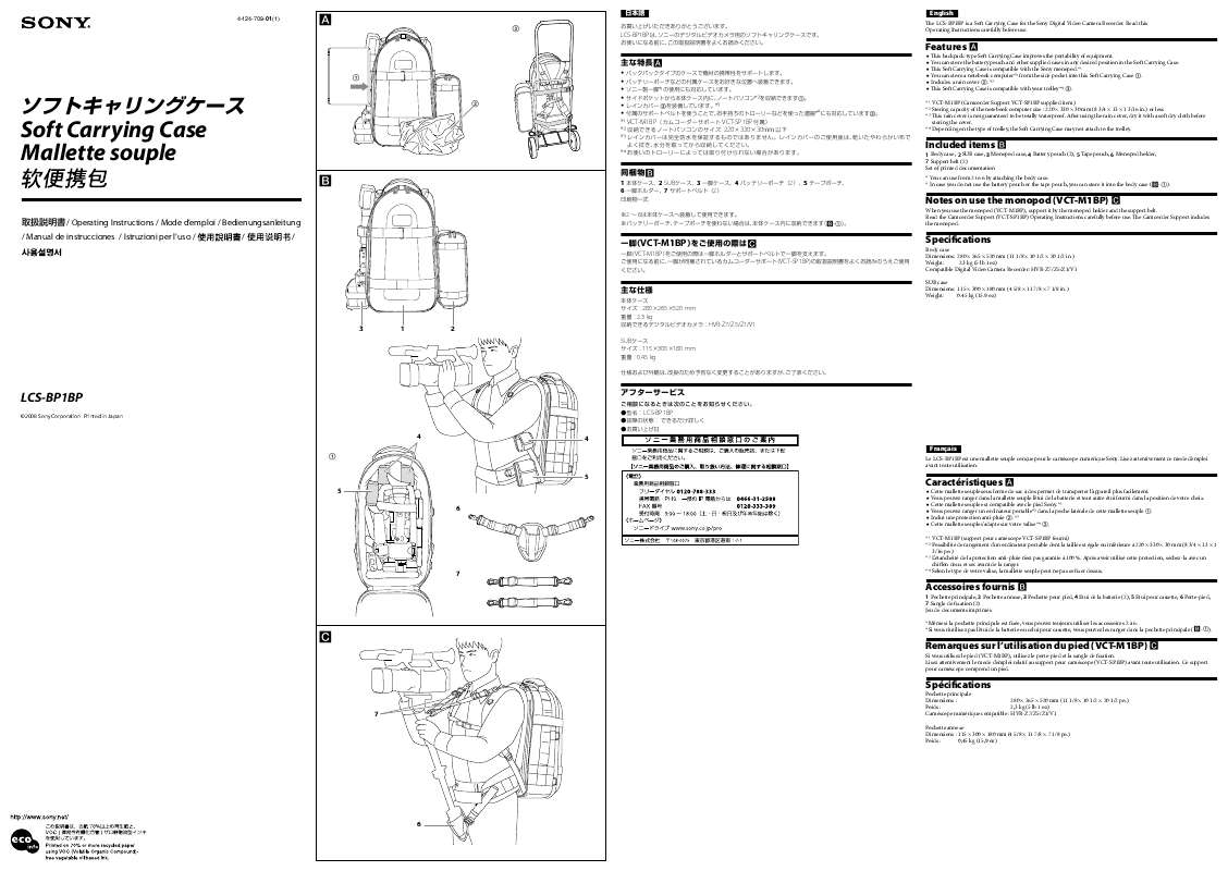Guide utilisation  SONY LCS-BP1BP  de la marque SONY