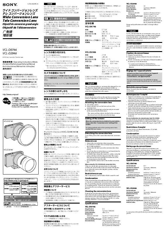 Guide utilisation SONY VCL-D2046  de la marque SONY