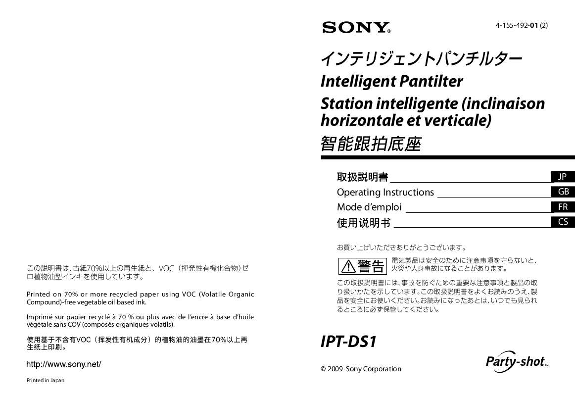 Guide utilisation  SONY IPT-DS1  de la marque SONY