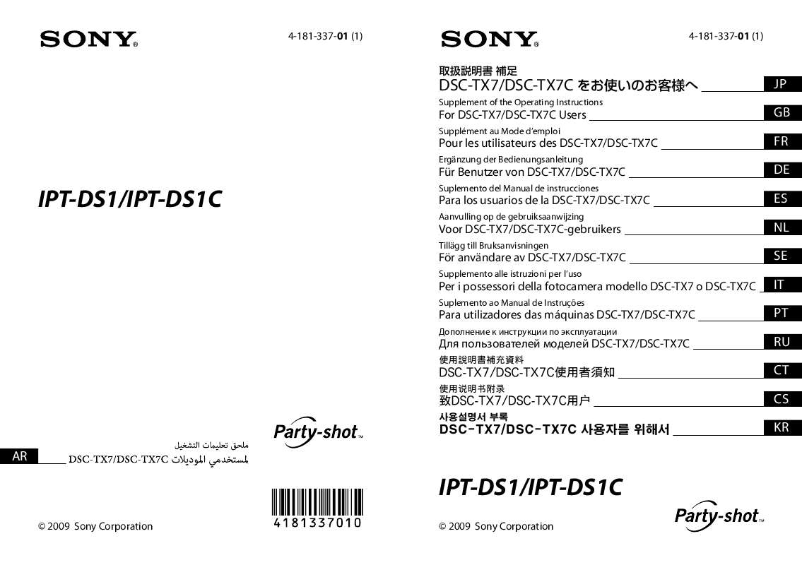 Guide utilisation  SONY IPT-DS1C  de la marque SONY