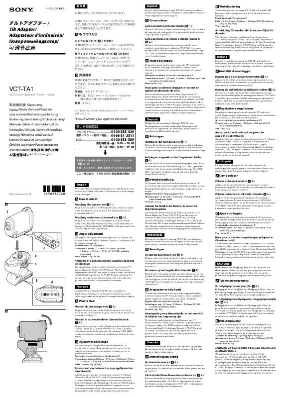 Guide utilisation  SONY VCT-TA1  de la marque SONY