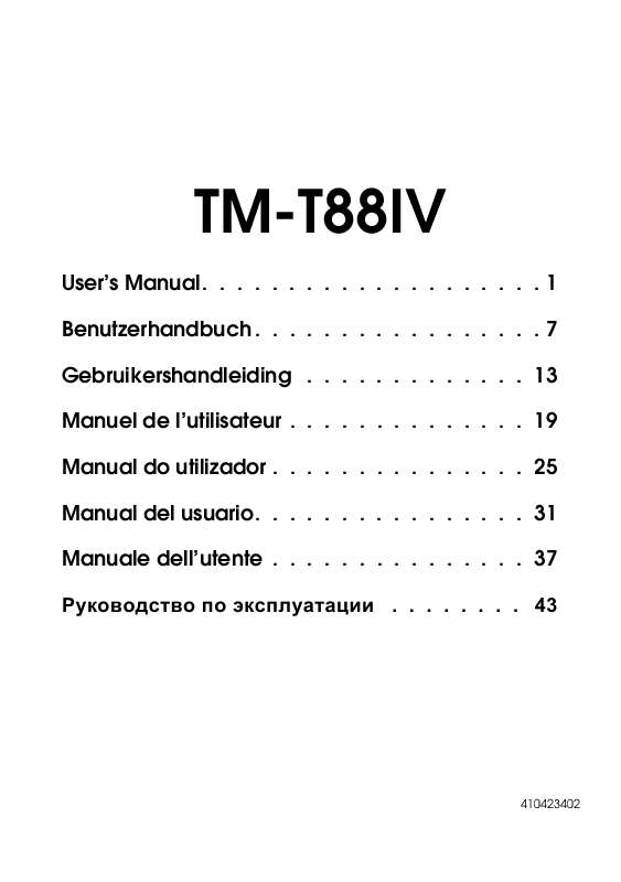 Guide utilisation EPSON TM-T88IV  de la marque EPSON