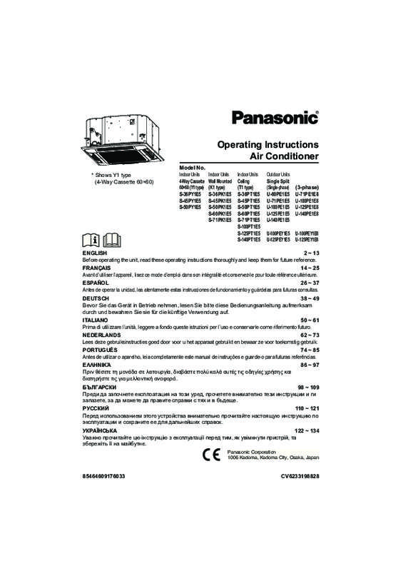 Guide utilisation PANASONIC S-45PY1E5  de la marque PANASONIC