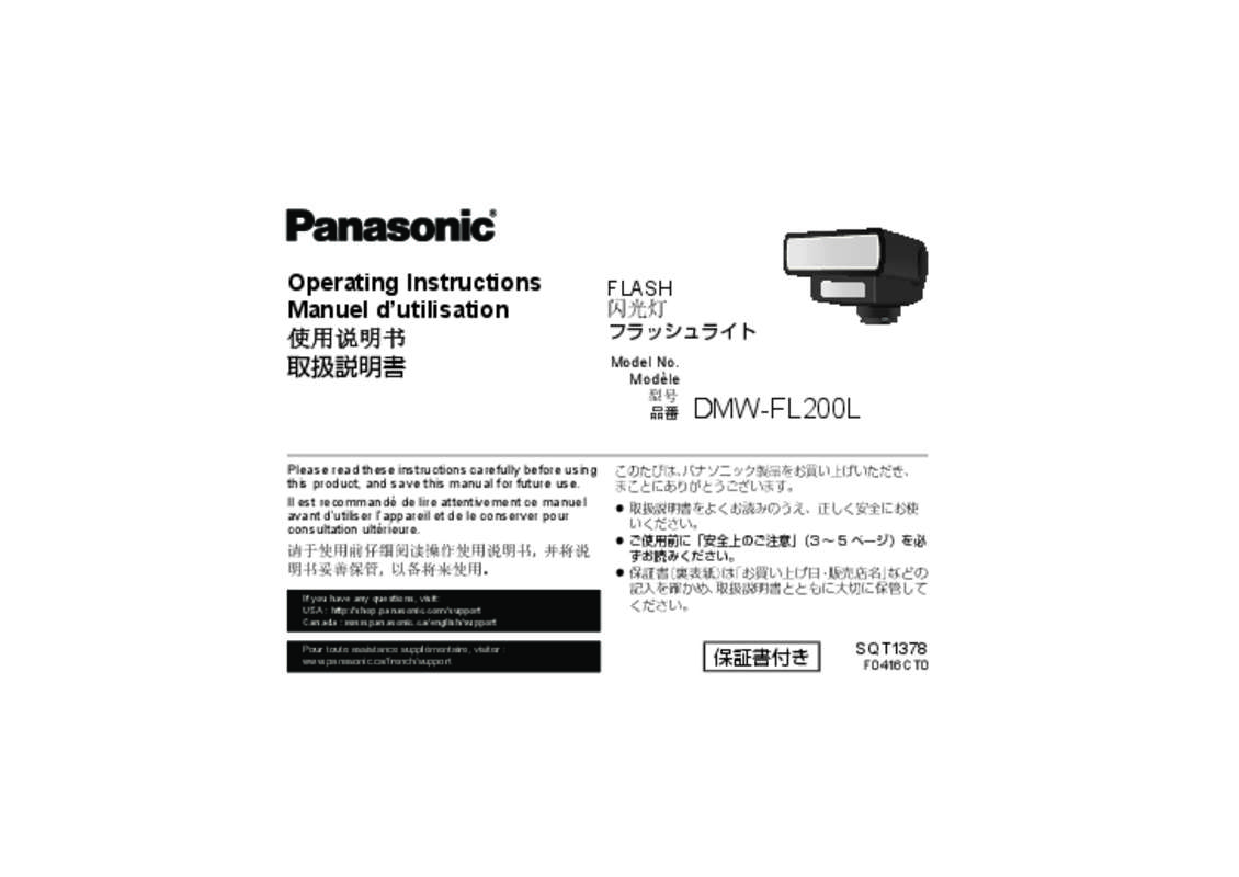 Guide utilisation PANASONIC DMW-FL200LGK  de la marque PANASONIC