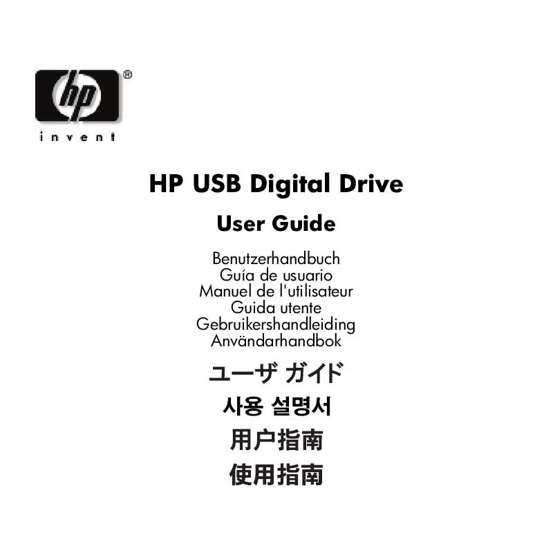 Guide utilisation HP USB DIGITAL DRIVE  de la marque HP