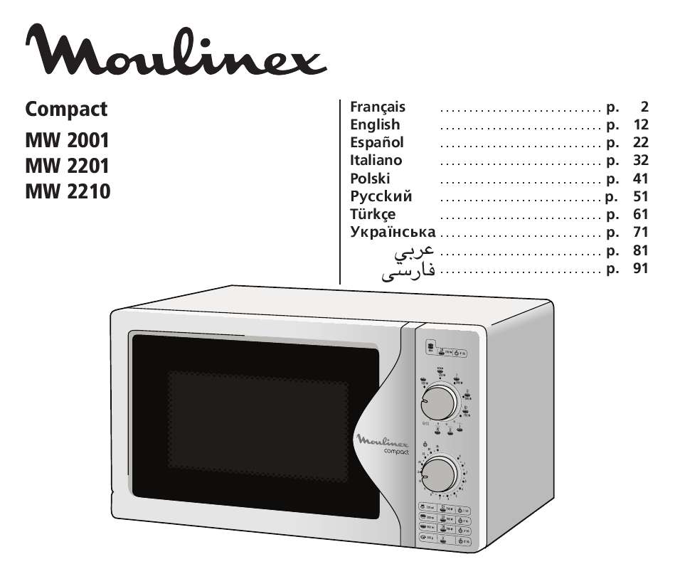Guide utilisation  MOULINEX MW2001  de la marque MOULINEX