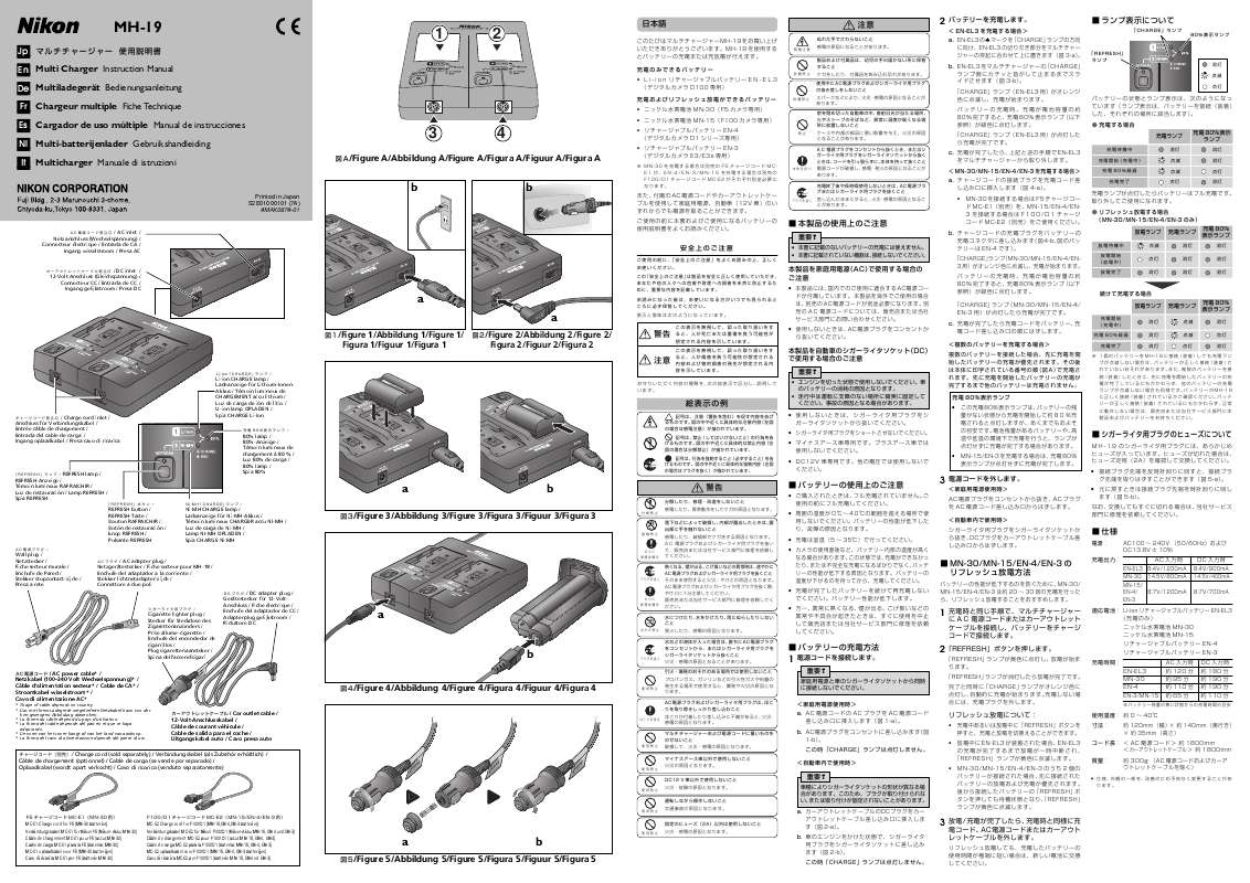 Guide utilisation NIKON MULTI-CHARGEUR MH-19  de la marque NIKON