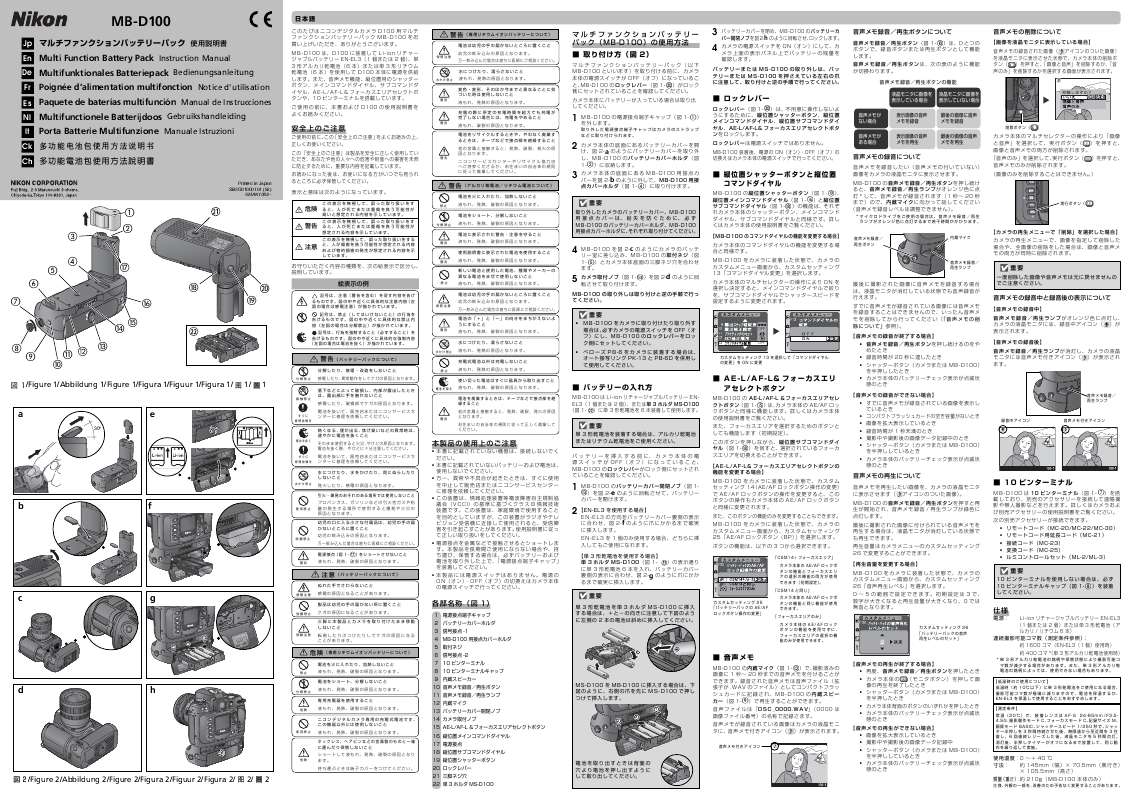 Guide utilisation NIKON POIGNEE-ALIMENTATION MB-D100 POUR REFLEX NUMERIQUE D100  de la marque NIKON
