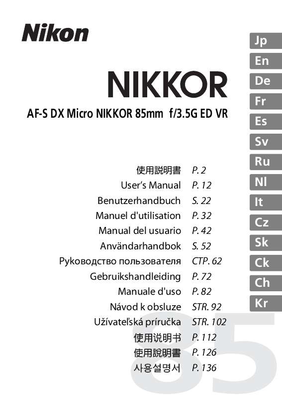 Guide utilisation NIKON AF-S DX MICRO NIKKOR 85MM F-3.5G ED VR  de la marque NIKON