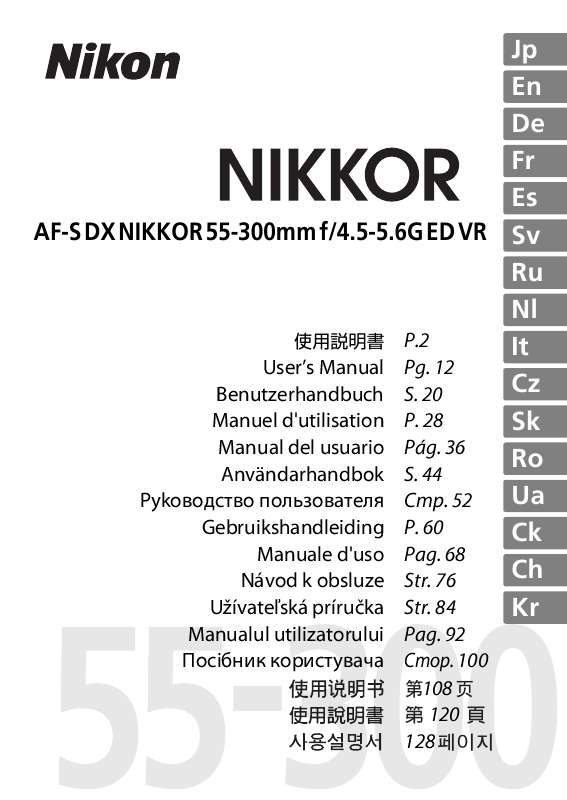 Guide utilisation NIKON AF-S DX NIKKOR 55-300MM F-4.5-5.6G ED VR  de la marque NIKON