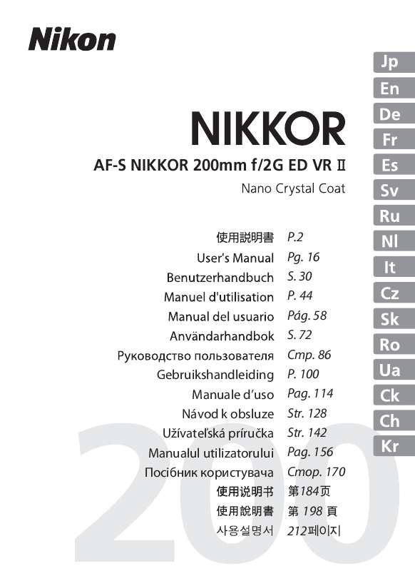 Guide utilisation NIKON AF-S NIKKOR 200MM F-2G ED VR II  de la marque NIKON