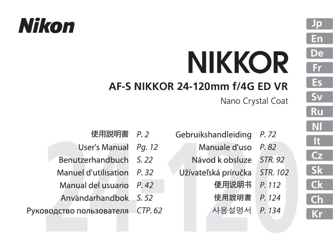 Guide utilisation NIKON AF-S NIKKOR 24-120MM F-4G ED VR  de la marque NIKON