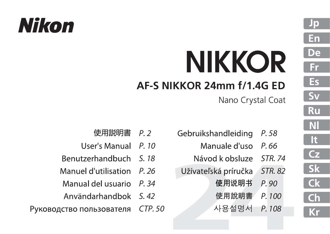 Guide utilisation NIKON AF-S NIKKOR 24MM F-1.4G ED  de la marque NIKON
