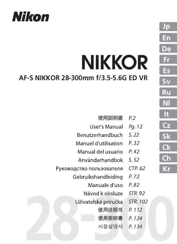 Guide utilisation NIKON AF-S NIKKOR 28-300MM F-3.5-5.6G ED VR  de la marque NIKON