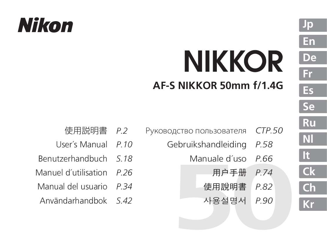 Guide utilisation NIKON AF-S NIKKOR 50MM F-1.4G  de la marque NIKON