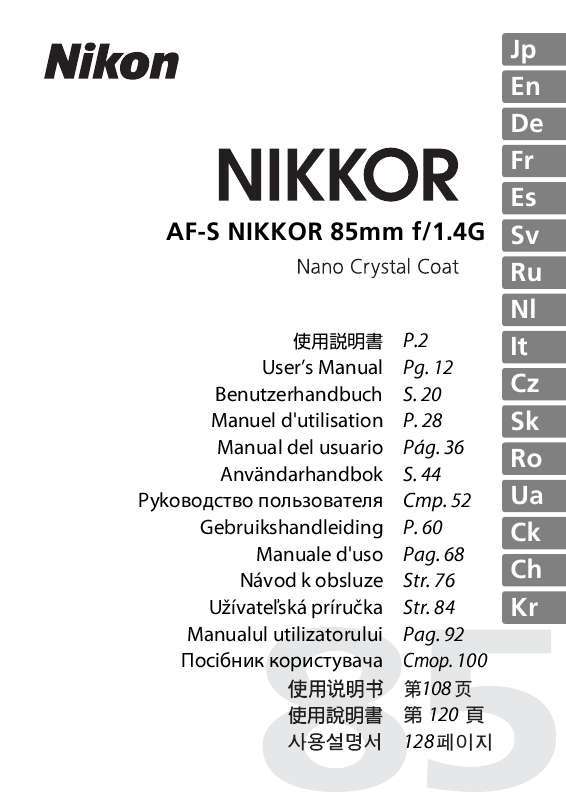 Guide utilisation NIKON AF-S NIKKOR 85MM F-1.4G  de la marque NIKON