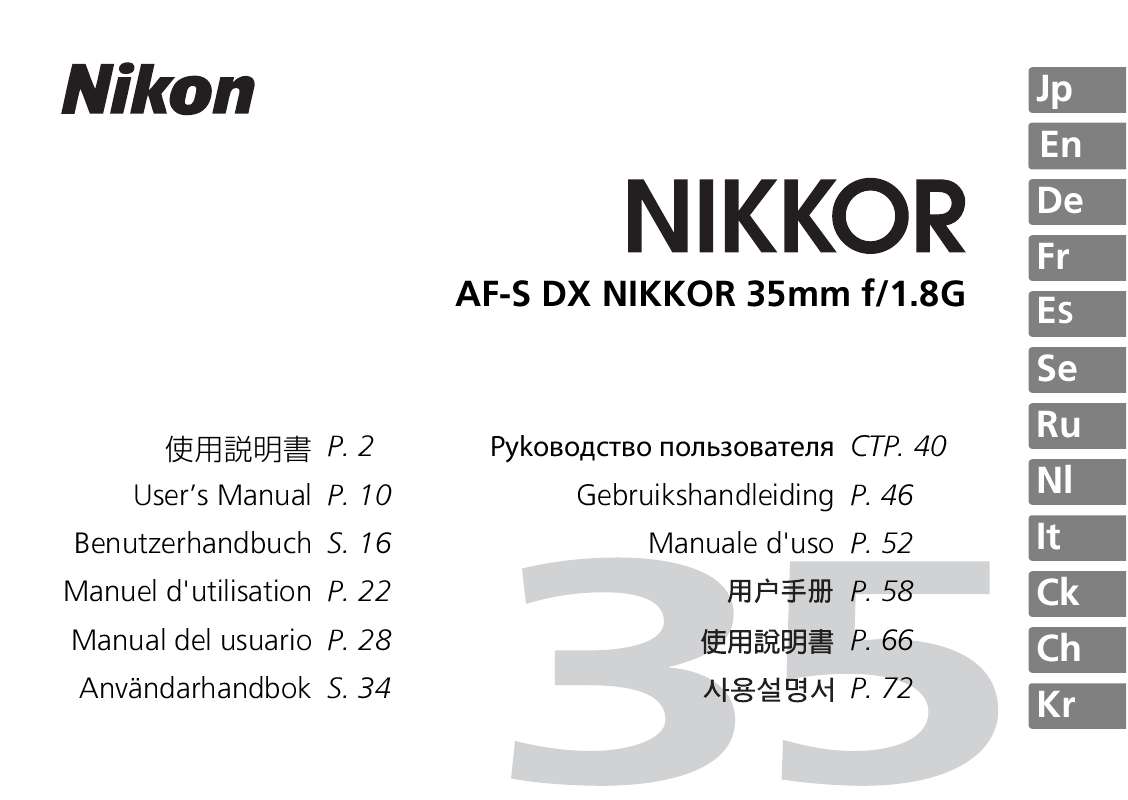 Guide utilisation NIKON NIKKOR AF-S DX NIKKOR 35MM F 1.8G  de la marque NIKON