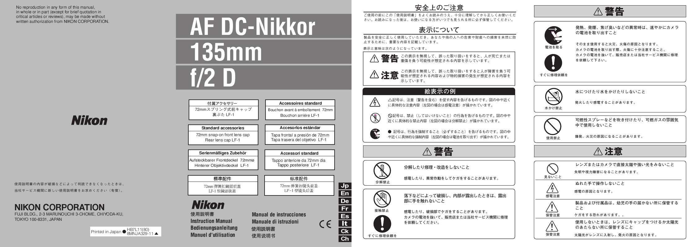 Guide utilisation NIKON AF DC-NIKKOR 135MM F-2 D  de la marque NIKON