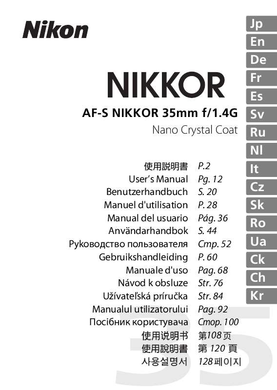 Guide utilisation NIKON AF NIKKOR 35MM F-1.4G  de la marque NIKON