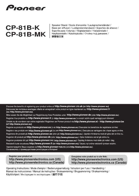 Guide utilisation  PIONEER CP81B-MK  de la marque PIONEER