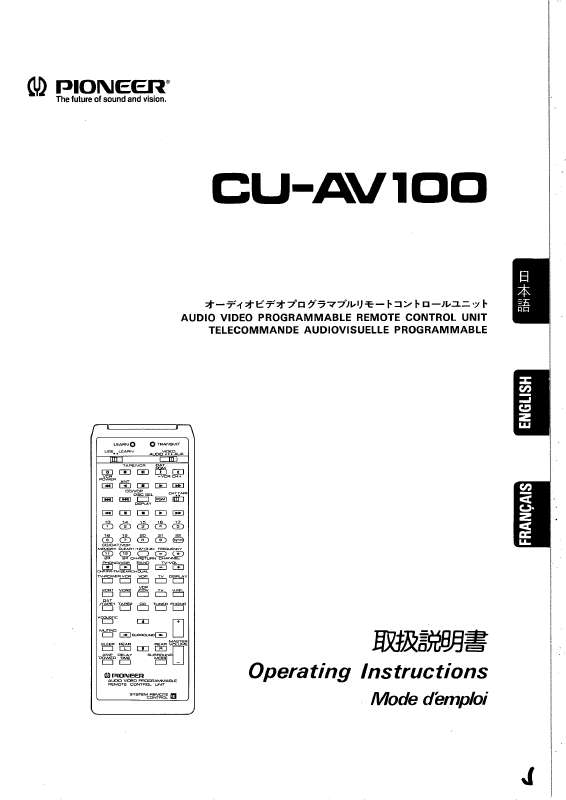 Guide utilisation  PIONEER CU-AV100  de la marque PIONEER