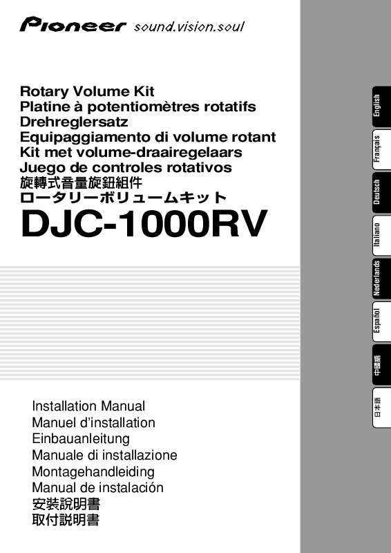 Guide utilisation  PIONEER DJC-1000RV  de la marque PIONEER