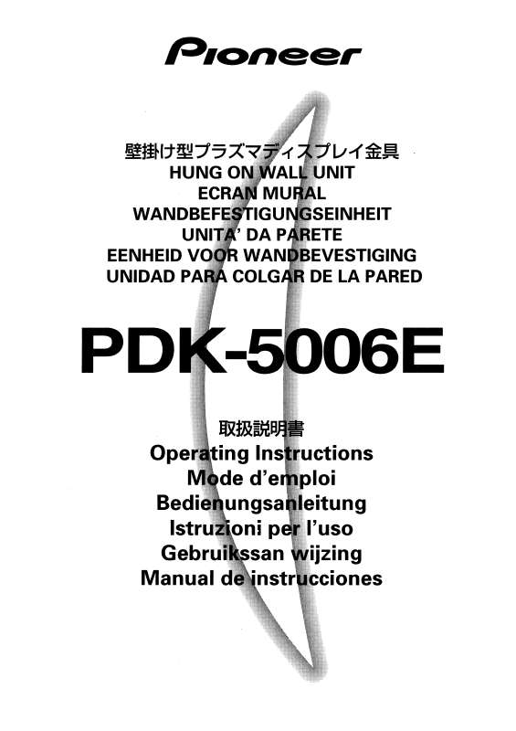 Guide utilisation  PIONEER PDK-5006E  de la marque PIONEER