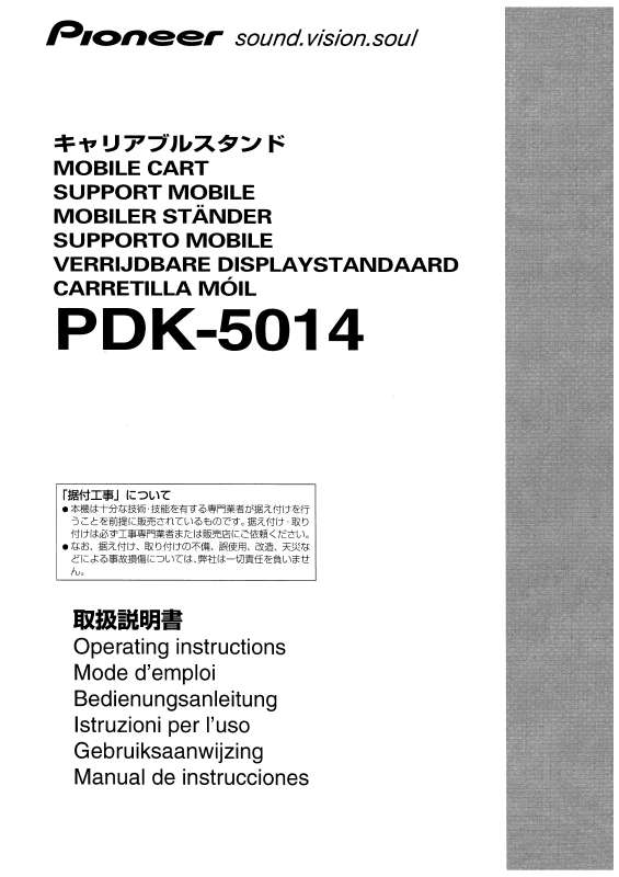 Guide utilisation  PIONEER PDK-5014  de la marque PIONEER