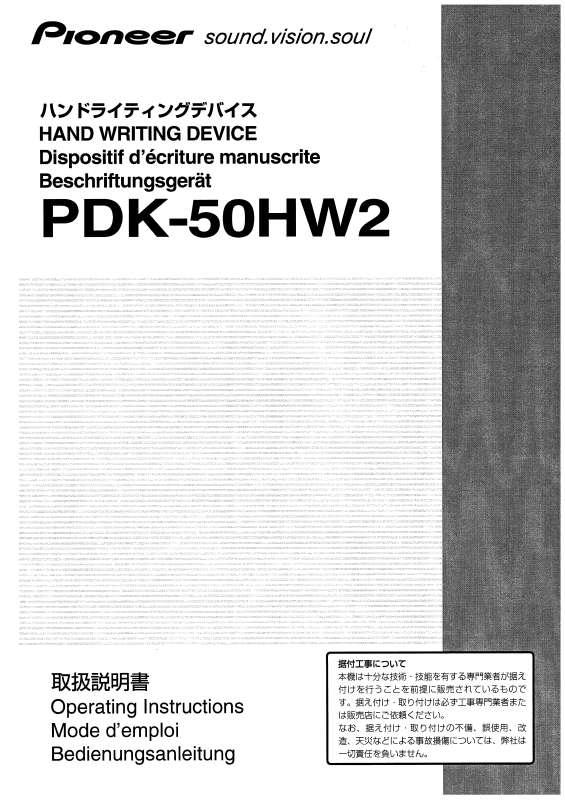 Guide utilisation  PIONEER PDK-50HW2  de la marque PIONEER