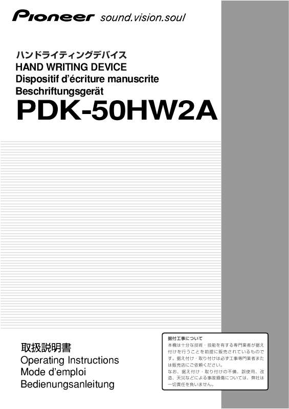 Guide utilisation  PIONEER PDK-50HW2A  de la marque PIONEER