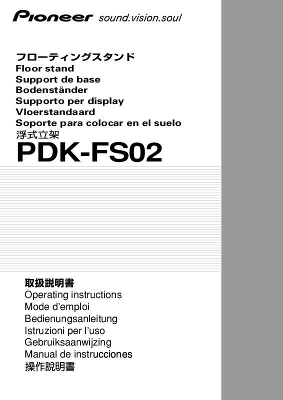Guide utilisation  PIONEER PDK-FS02  de la marque PIONEER