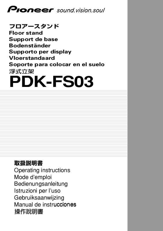 Guide utilisation  PIONEER PDK-FS03  de la marque PIONEER