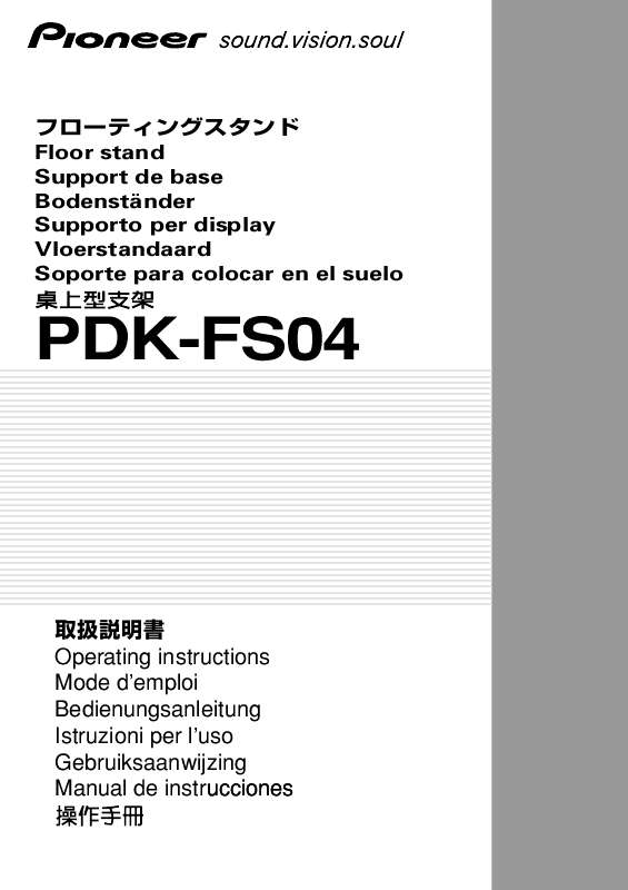 Guide utilisation  PIONEER PDK-FS04  de la marque PIONEER