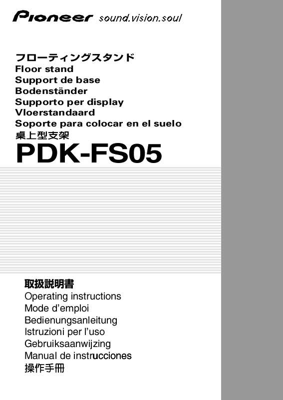 Guide utilisation  PIONEER PDK-FS05  de la marque PIONEER