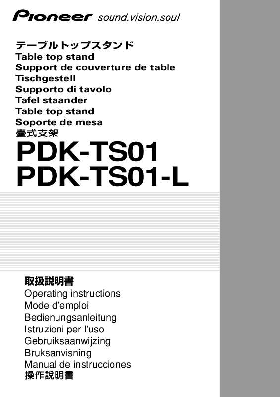 Guide utilisation  PIONEER PDK-TS01(-L)  de la marque PIONEER