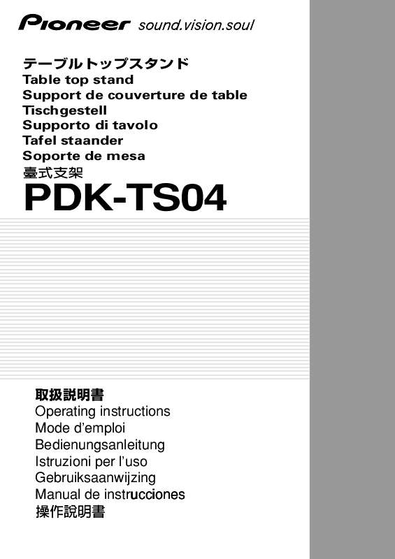 Guide utilisation  PIONEER PDK-TS04  de la marque PIONEER