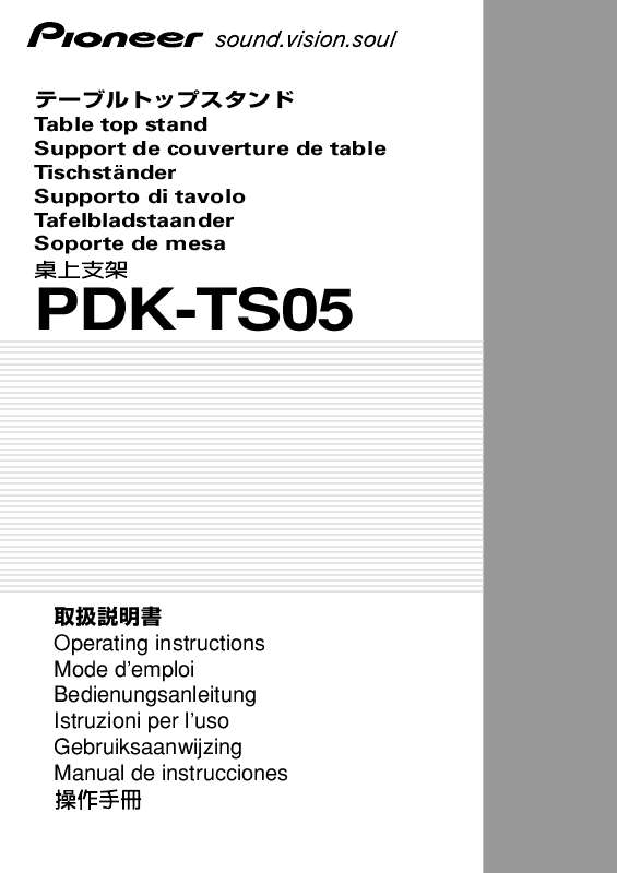 Guide utilisation  PIONEER PDK-TS05  de la marque PIONEER
