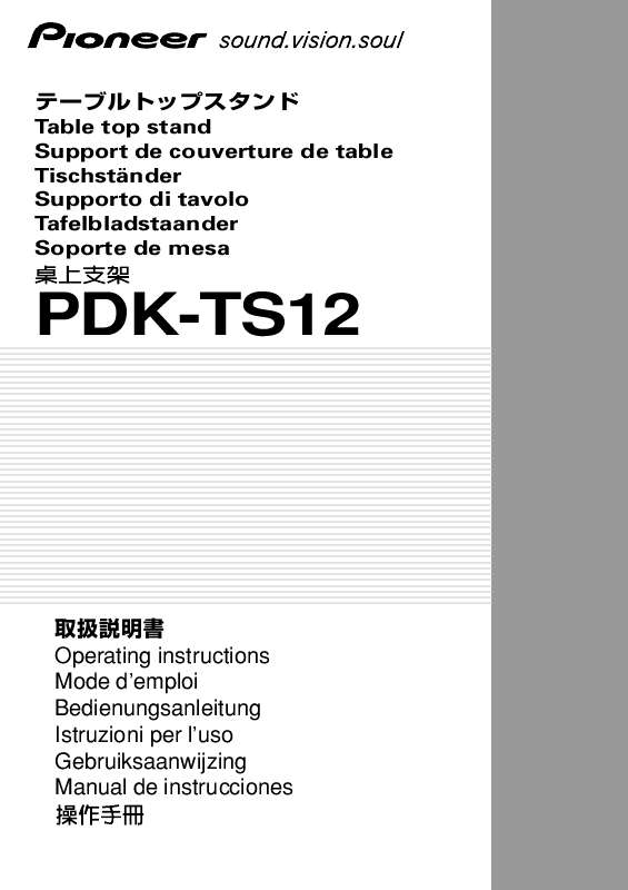 Guide utilisation  PIONEER PDK-TS12  de la marque PIONEER