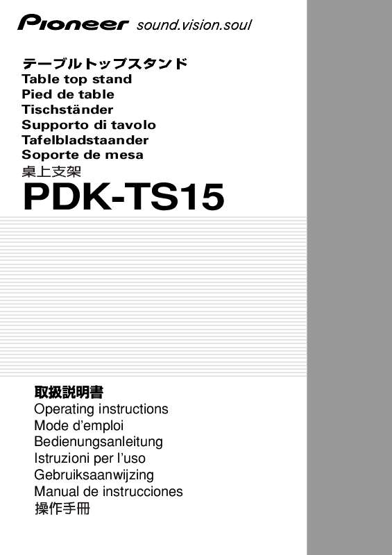 Guide utilisation  PIONEER PDK-TS15  de la marque PIONEER