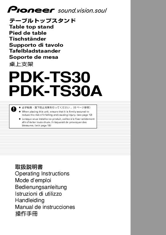 Guide utilisation  PIONEER PDK-TS30A  de la marque PIONEER