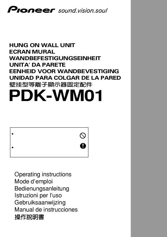 Guide utilisation  PIONEER PDK-WM01  de la marque PIONEER