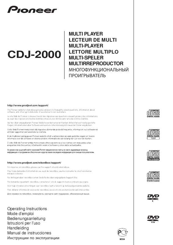Guide utilisation PIONEER CDJ-2000  de la marque PIONEER
