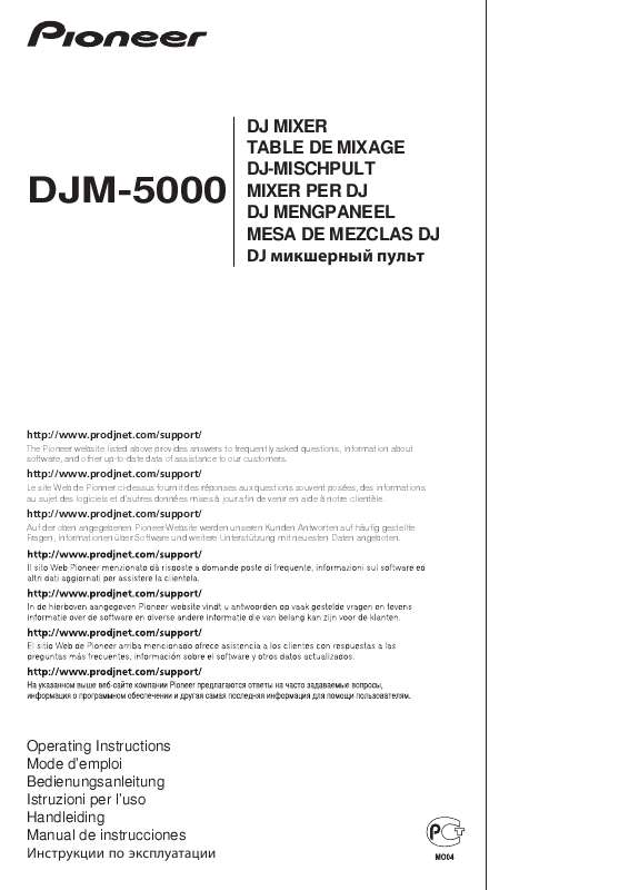 Guide utilisation  PIONEER DJM-5000  de la marque PIONEER