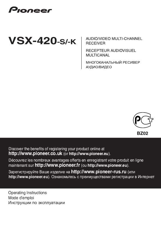 Guide utilisation PIONEER VSX-420-K  de la marque PIONEER