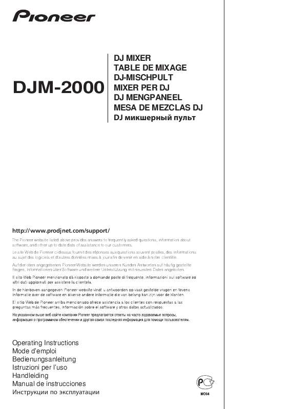 Guide utilisation PIONEER DJM-2000  de la marque PIONEER