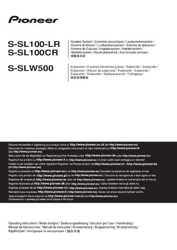 Guide utilisation  PIONEER HTP-SL100  de la marque PIONEER