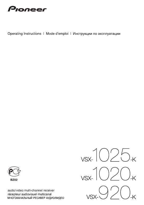 Guide utilisation PIONEER VSX-1020-K  de la marque PIONEER